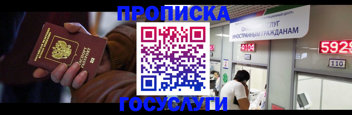 временная регистрация гарантия в Элисте