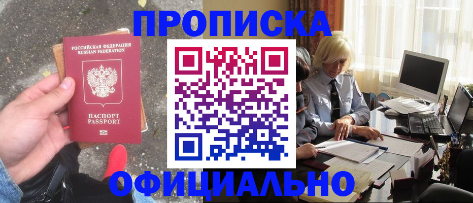 миграционный учет в Элисте