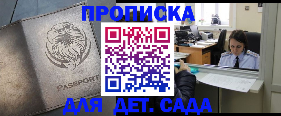 прописка для кредита в Элисте