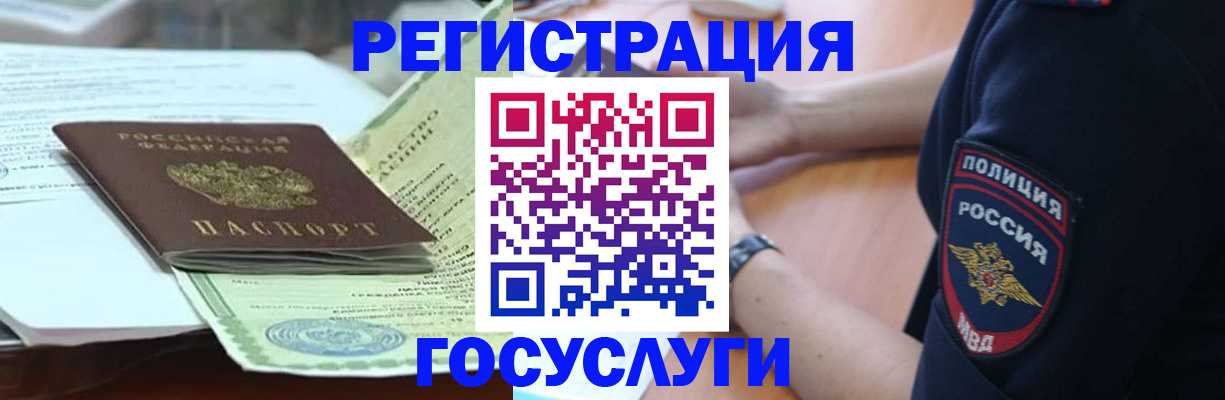 купить прописку в Элисте