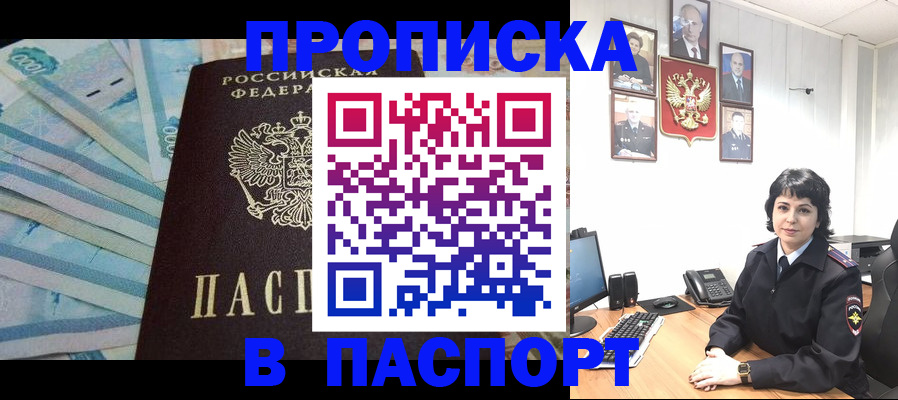 временная регистрация для всех в Элисте