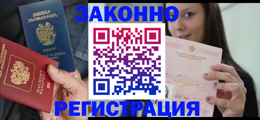 временная регистрация собственник в Элисте