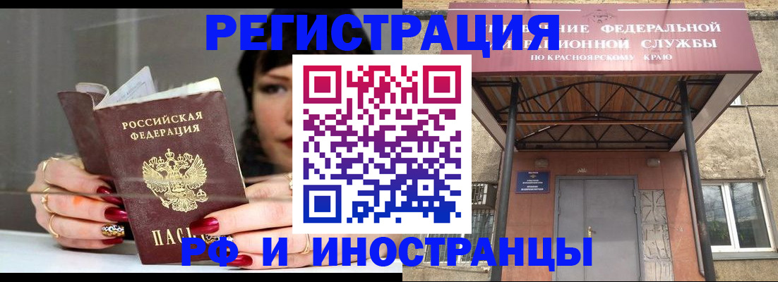 прописка для кредита в Элисте