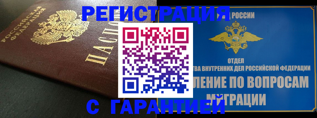 регистрация для дет. сада в Элисте